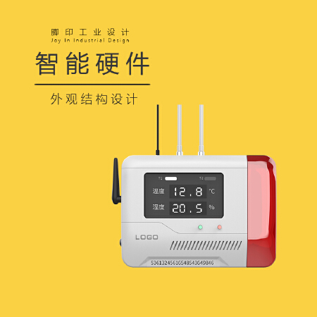 智能硬件工业设计