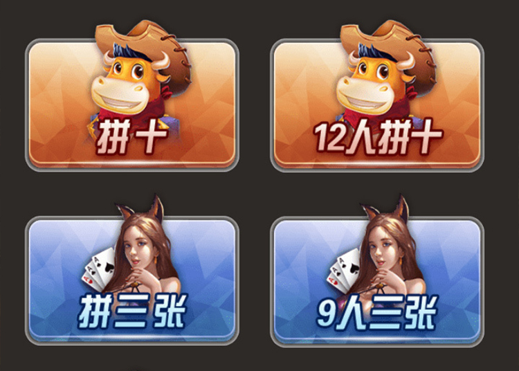 H5棋牌房卡小游戏