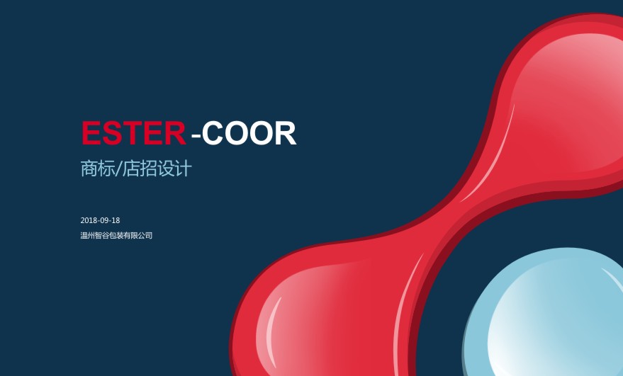ESTER-COOR润滑油LOGO设计