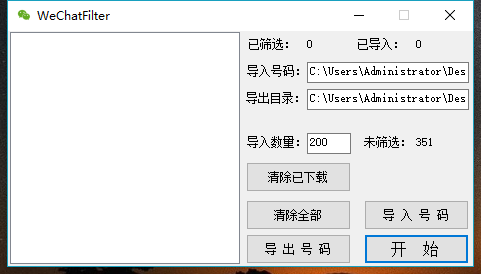 手机号微信识别性别
