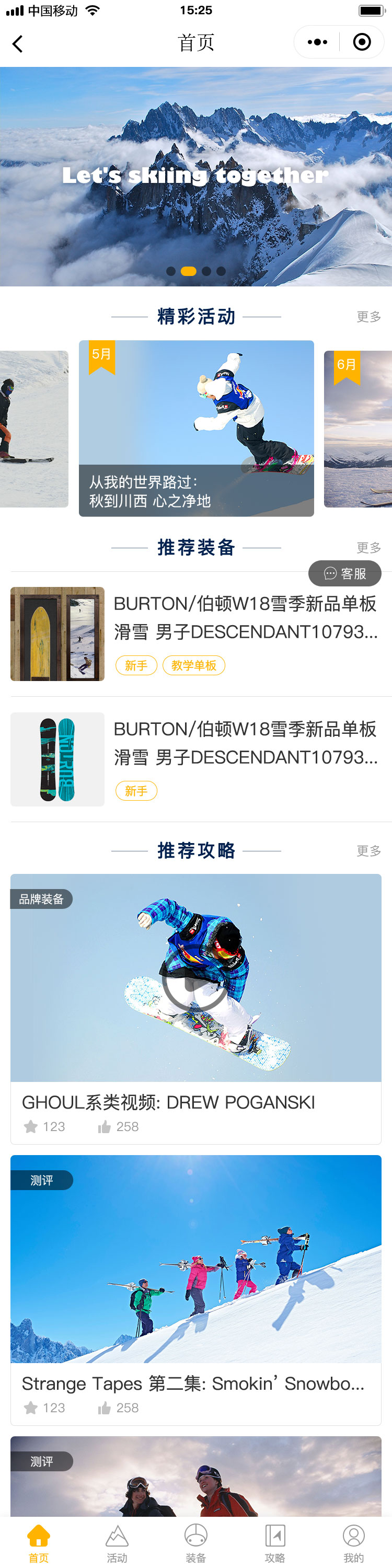 微信商城小程序