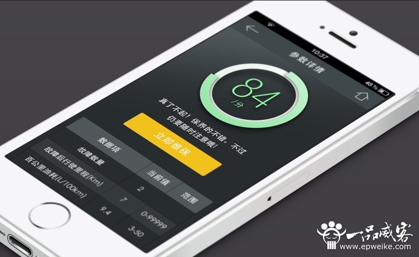 ui界面怎么设计?10个实用的ui界面设计要点