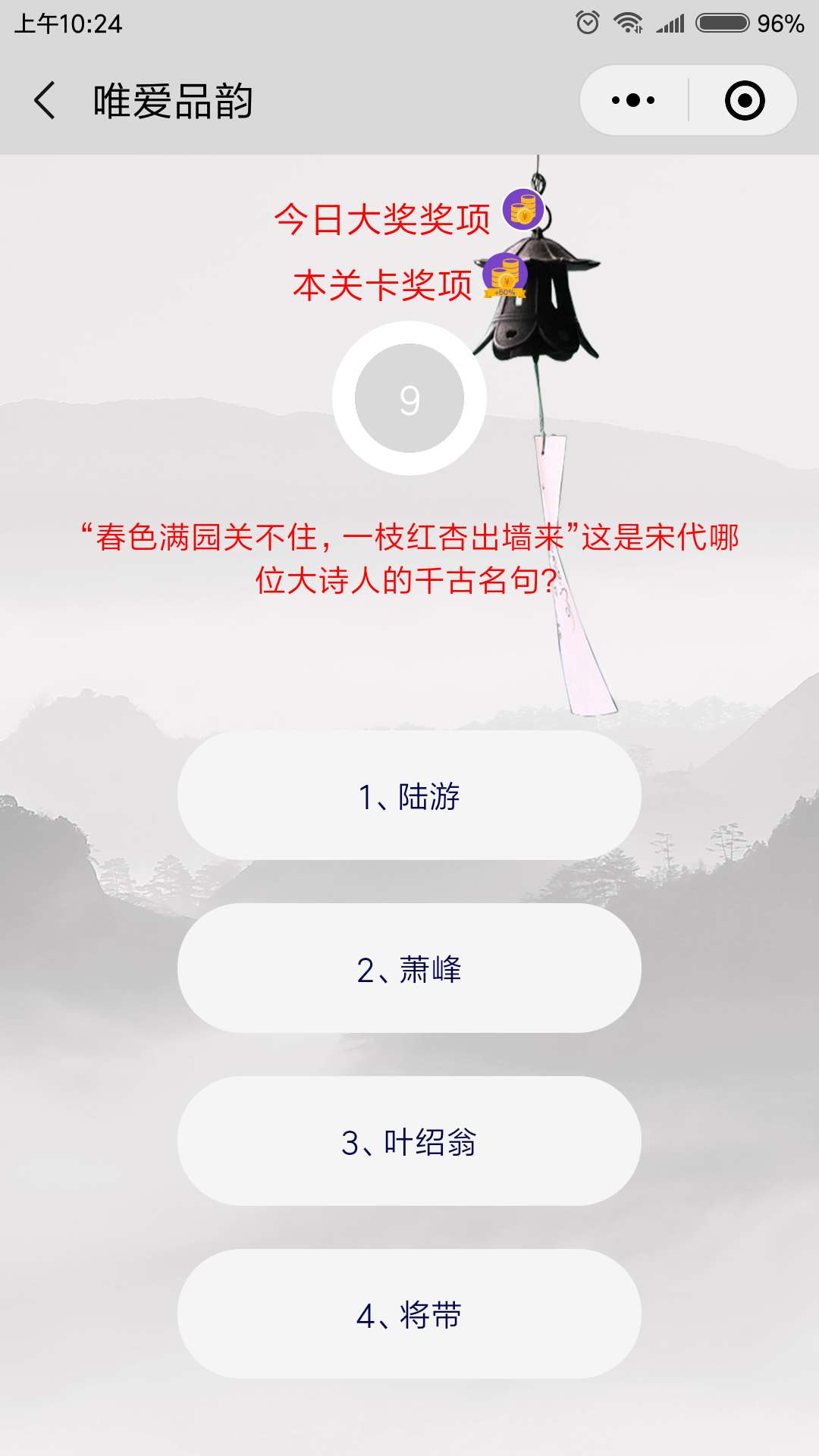 智慧对决：头脑王者小程序开发