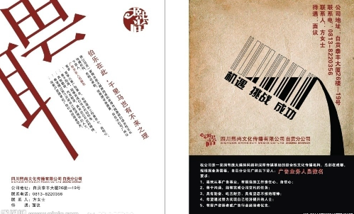 招人广告怎么设计？10个创意无限的招人广告设计欣赏