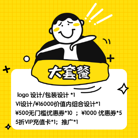 限时抢购大钜惠