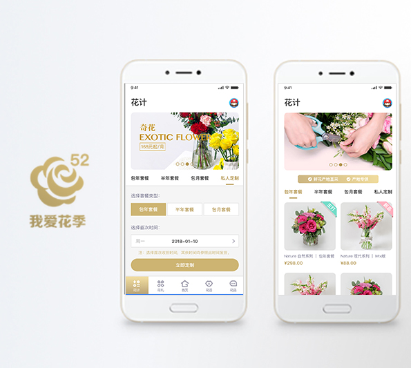 我爱花季app