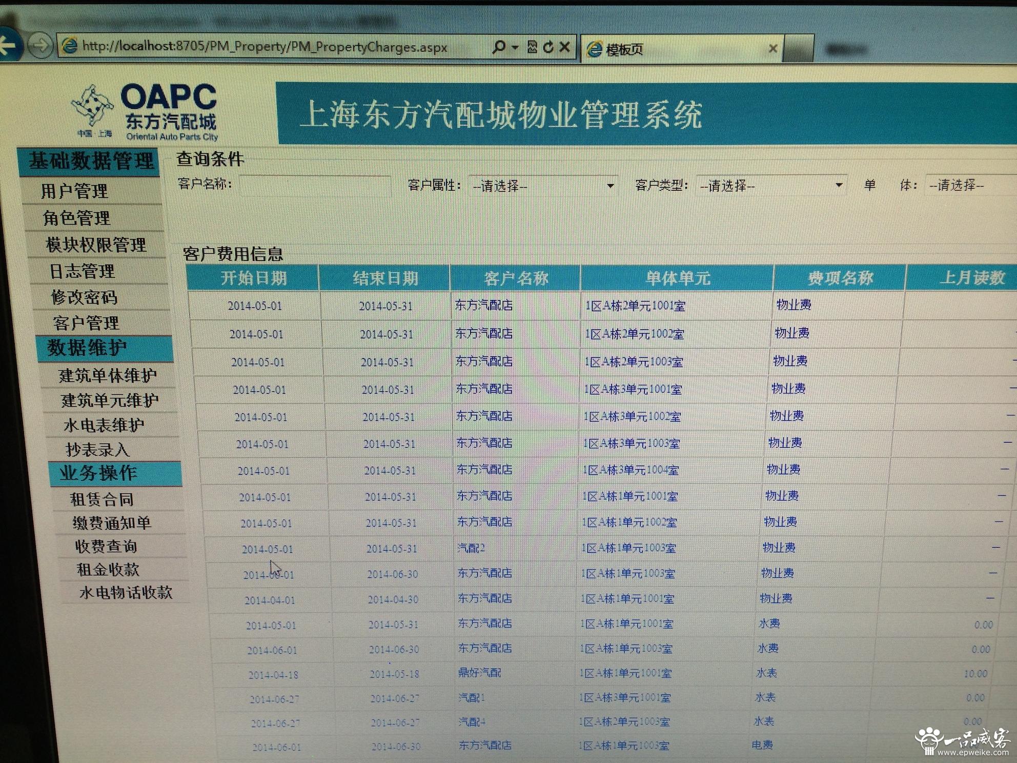 企业管理软件开发多少钱？2019企业管理软件开发基础问题详解