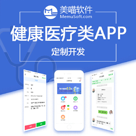 互联网医疗在线问诊App大健康管理