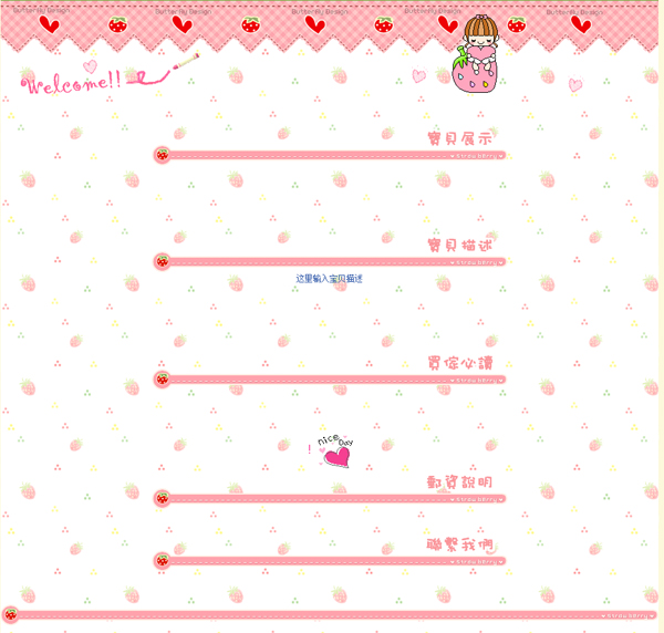 2019精美的淘宝宝贝描述模板