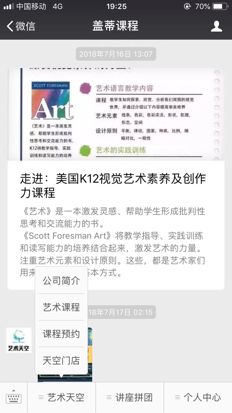 教育培训机构案例