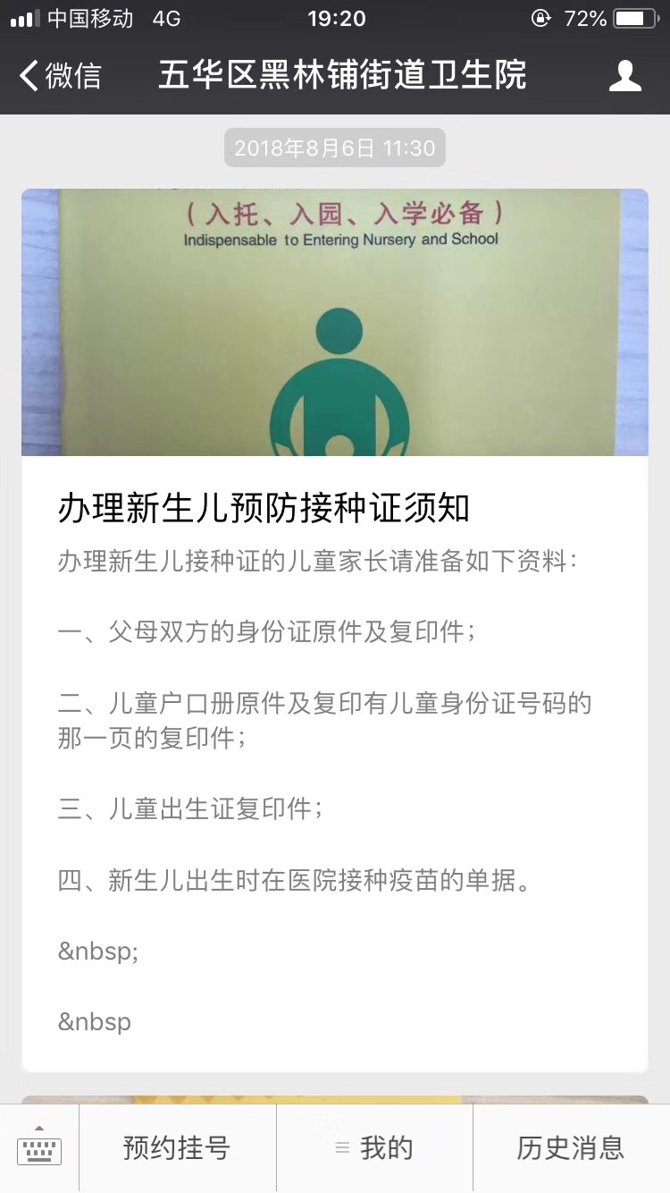 最新公立医院案例