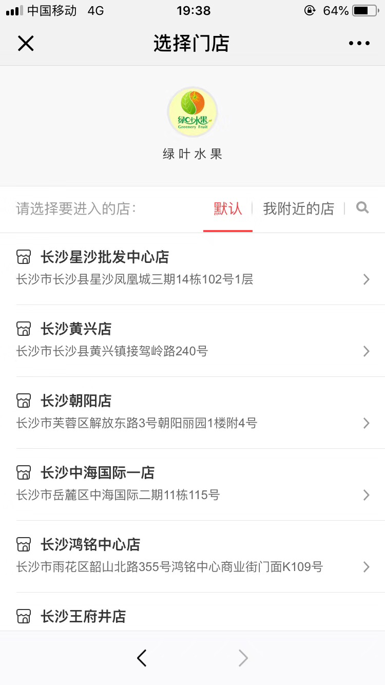 全国性多门店企业级商城应用案例