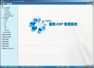 erp软件是做什么的？2019小白也看得懂的erp软件入门教程