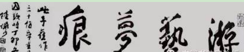 2019最新、最全的横幅素材集锦