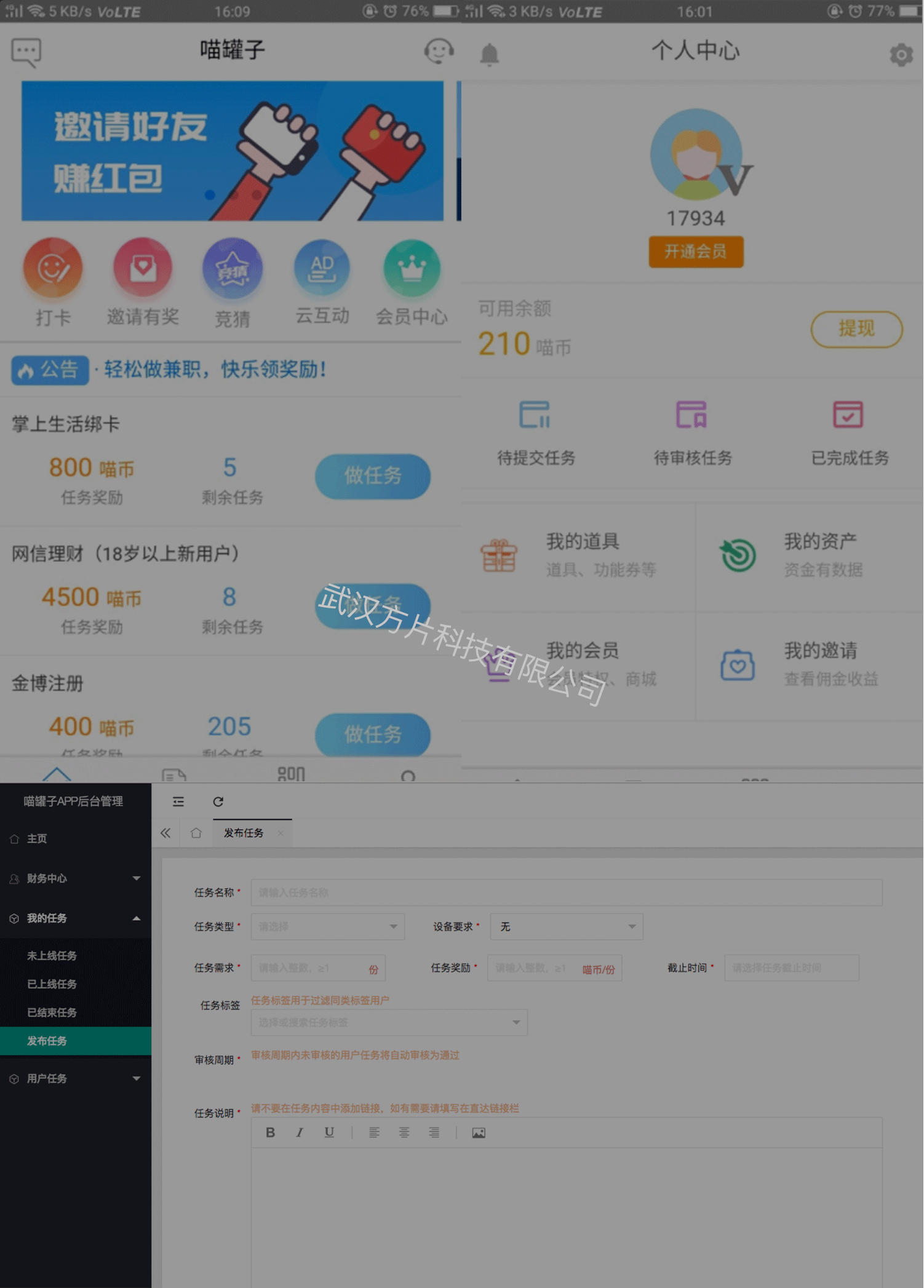 喵罐子app（自营）