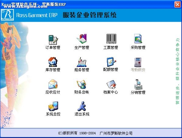 erp软件是做什么的？2019小白也看得懂的erp软件入门教程