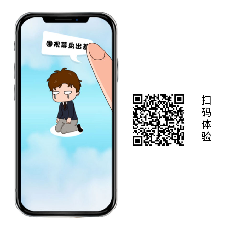 快来围观菜鸟出差！！！