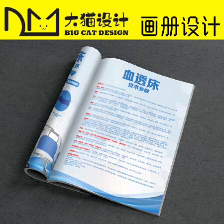 锐联高端画册DM宣传单印刷/logo海报/彩页/包装/三折页/平面设计