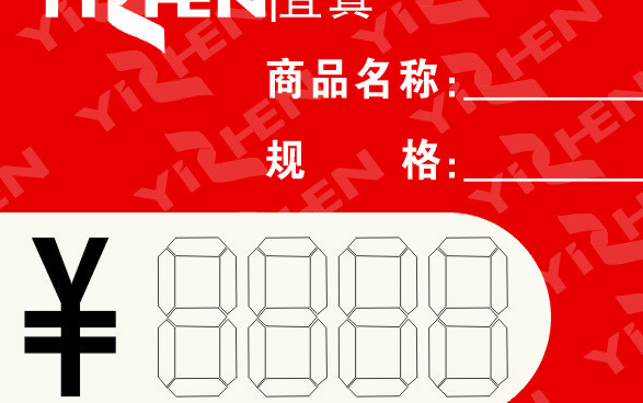价格标签设计多少钱？10个实用的价格标签设计问题集锦
