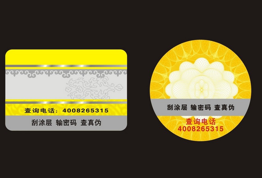 购买防伪标签设计需要多少钱？10个防伪标签设计必须了解的问题