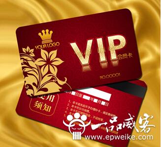 会员卡设计制作一张多少钱？10个实用的会员卡设计问题