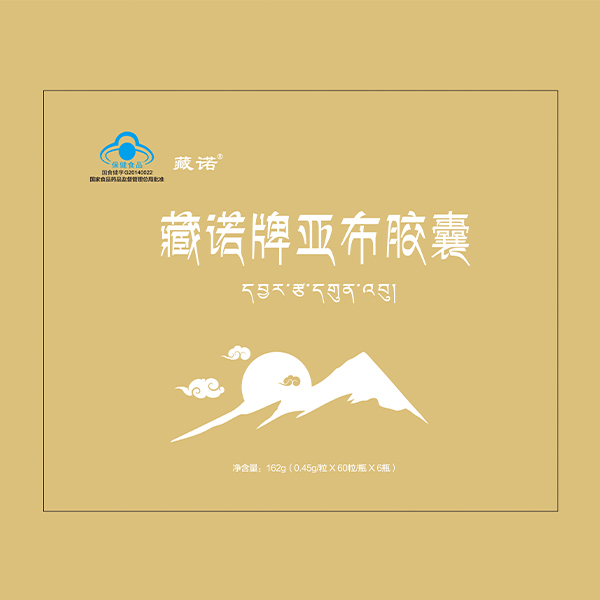 亚布保健品包装设计