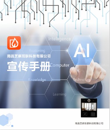 智能设备云系统产品手册