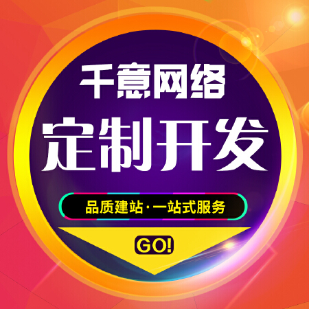 网站定制开发 功能开发 后台功能开发