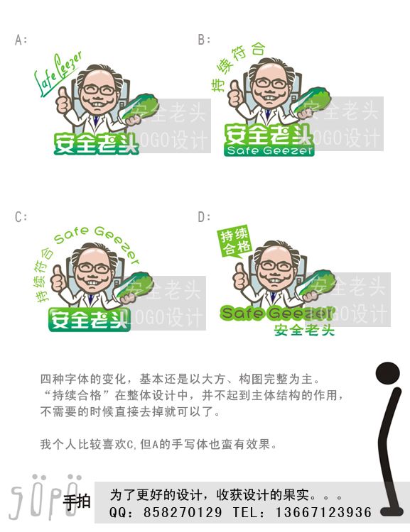 卡通形象怎么设计?10个可爱好看的卡通形象设计欣赏