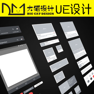 UE交互原型设计网站交互软件交互设计交互草图高保真