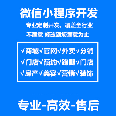 微信小程序开发