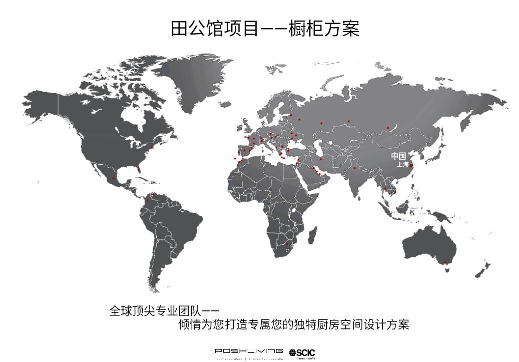 田公馆厨房方案(宝时厨卫)