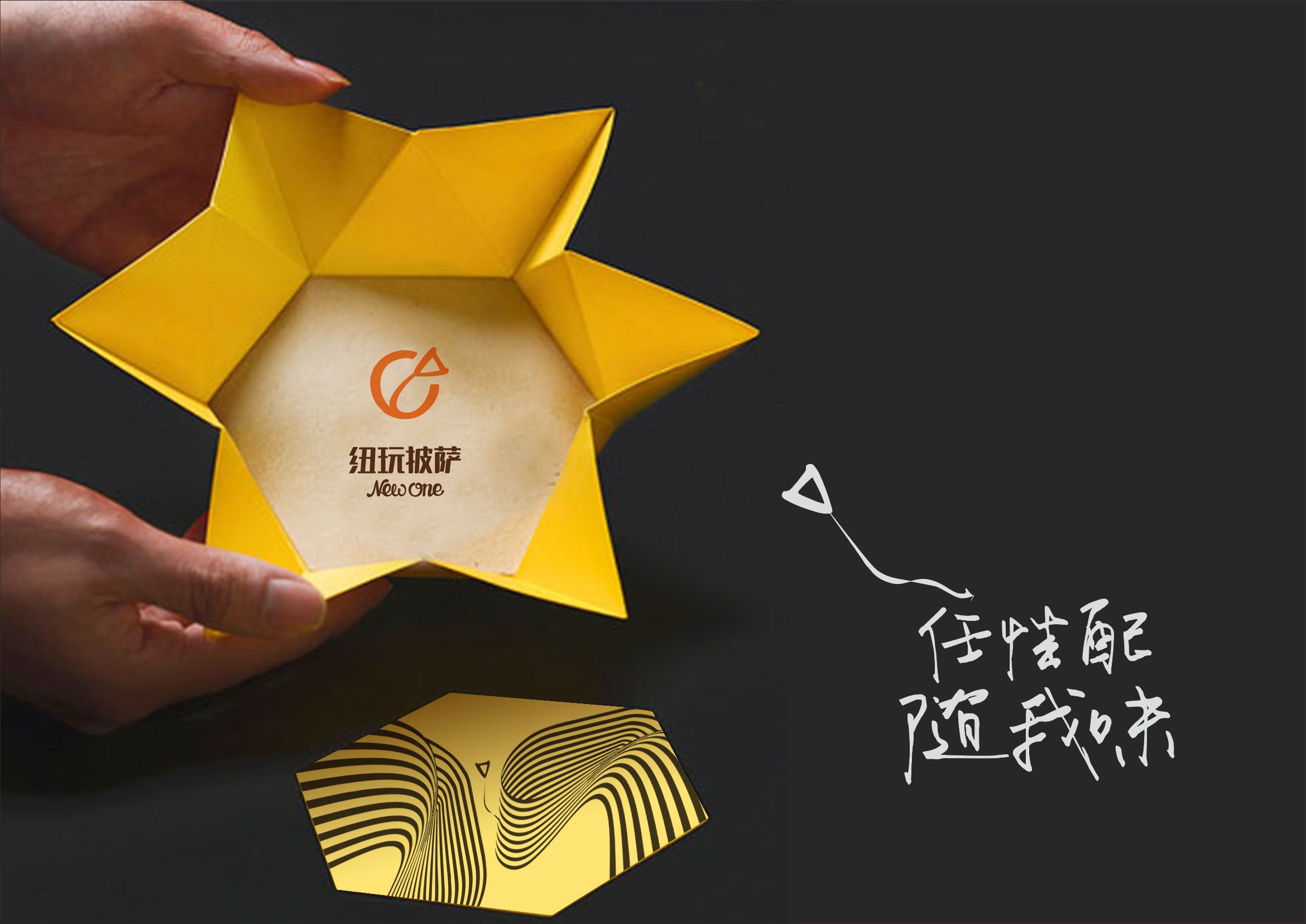 纽玩披萨