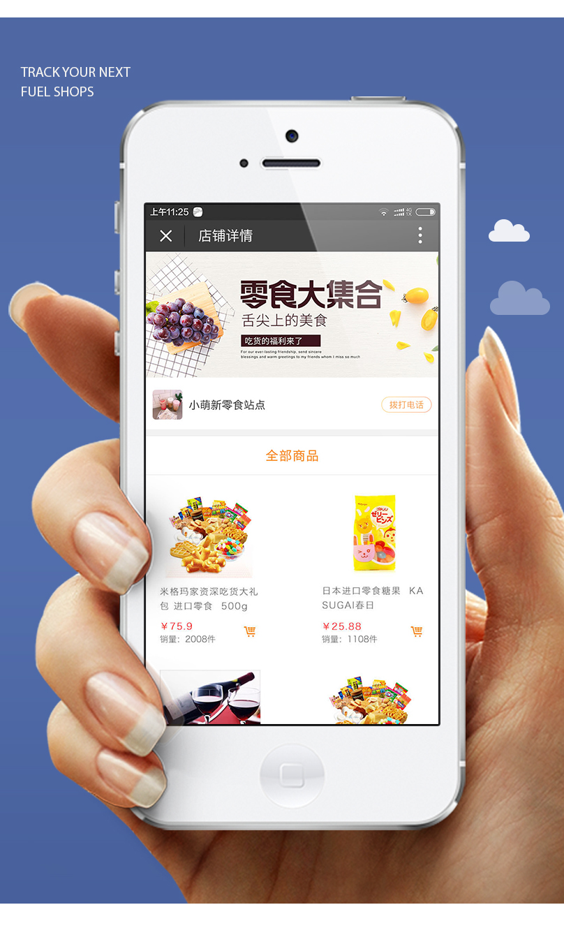 手机网站定制开发