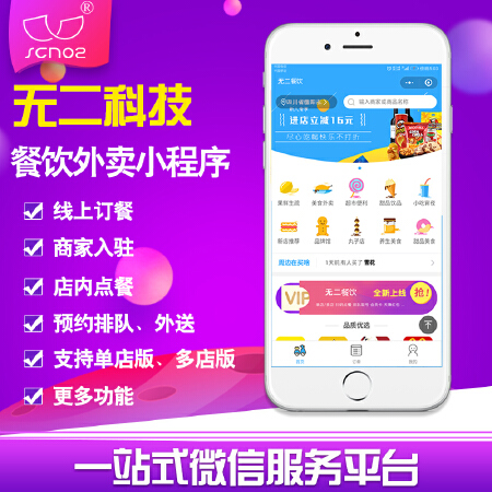 餐饮外卖微信小程序点餐小程序开发外卖小程序快速搭建制作上线