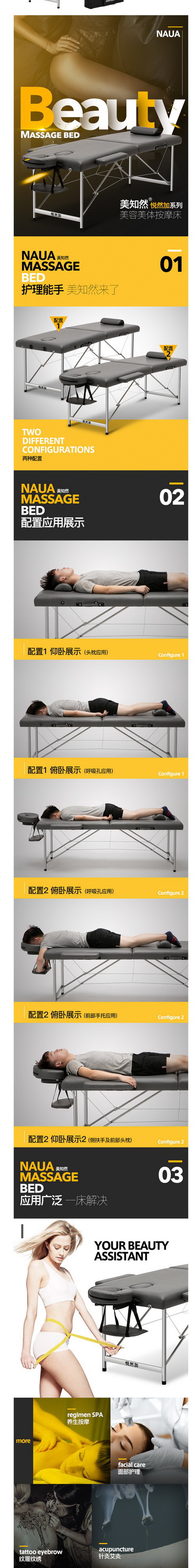 便携睡床清爽简洁详情页设计