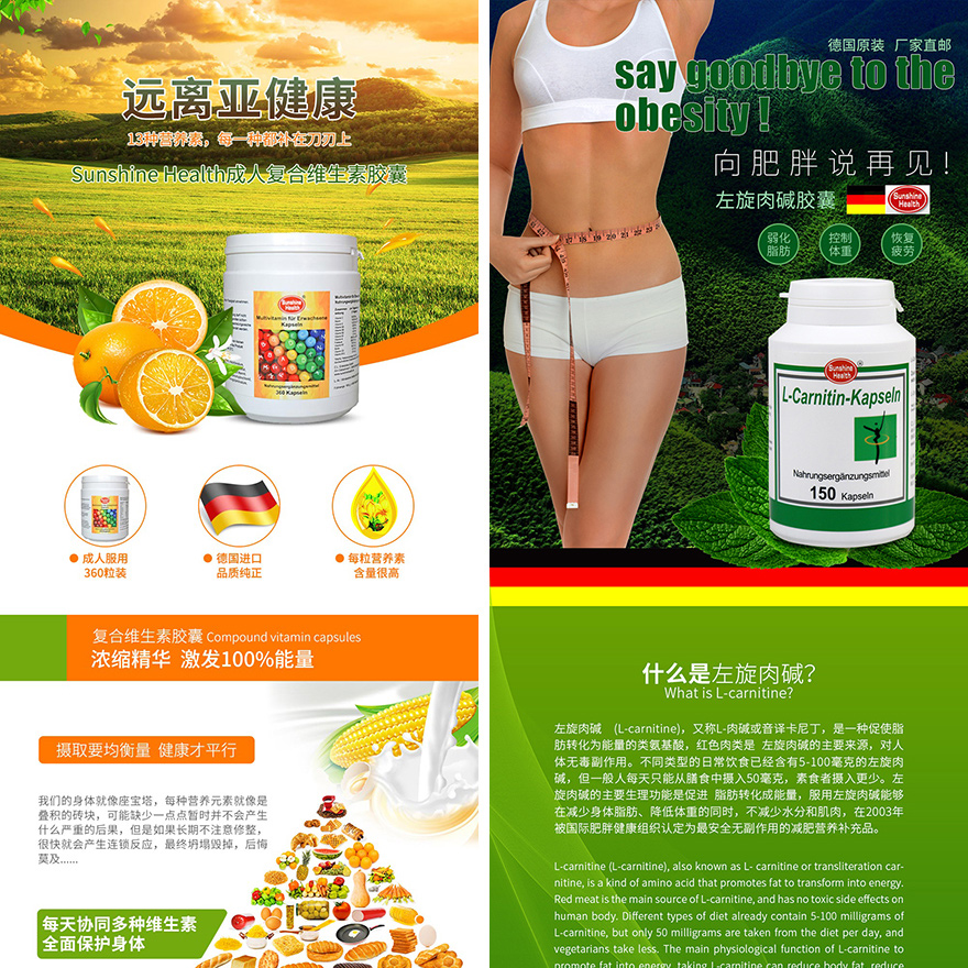 保健品详情页案例国外品牌详情页设计制作直通车钻展头图设计京东天猫【免费拍照】【包满意】【包效果】