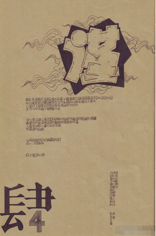 pop怎么设计？10个pop设计的要点和技巧