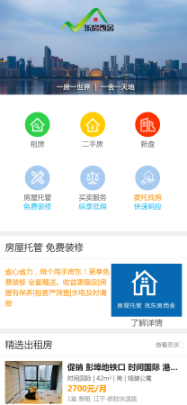 中介公司高性价多屏官网系统