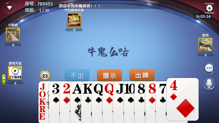 广西河池牛鬼游戏研发开发,牛鬼开发游戏集成大厅搭建开发公司