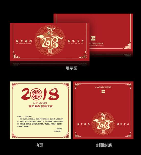 元旦贺卡怎么设计?2019风格各异的元旦贺卡设计