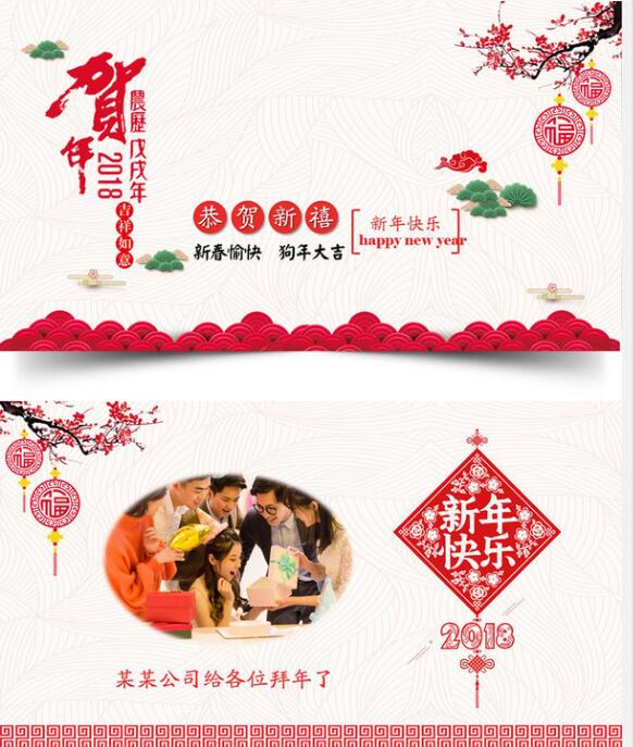 元旦贺卡怎么设计?2019风格各异的元旦贺卡设计
