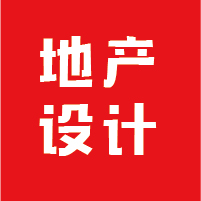 地产设计