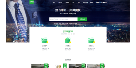 房产网站开发建设、PC端+移动端全功能开发