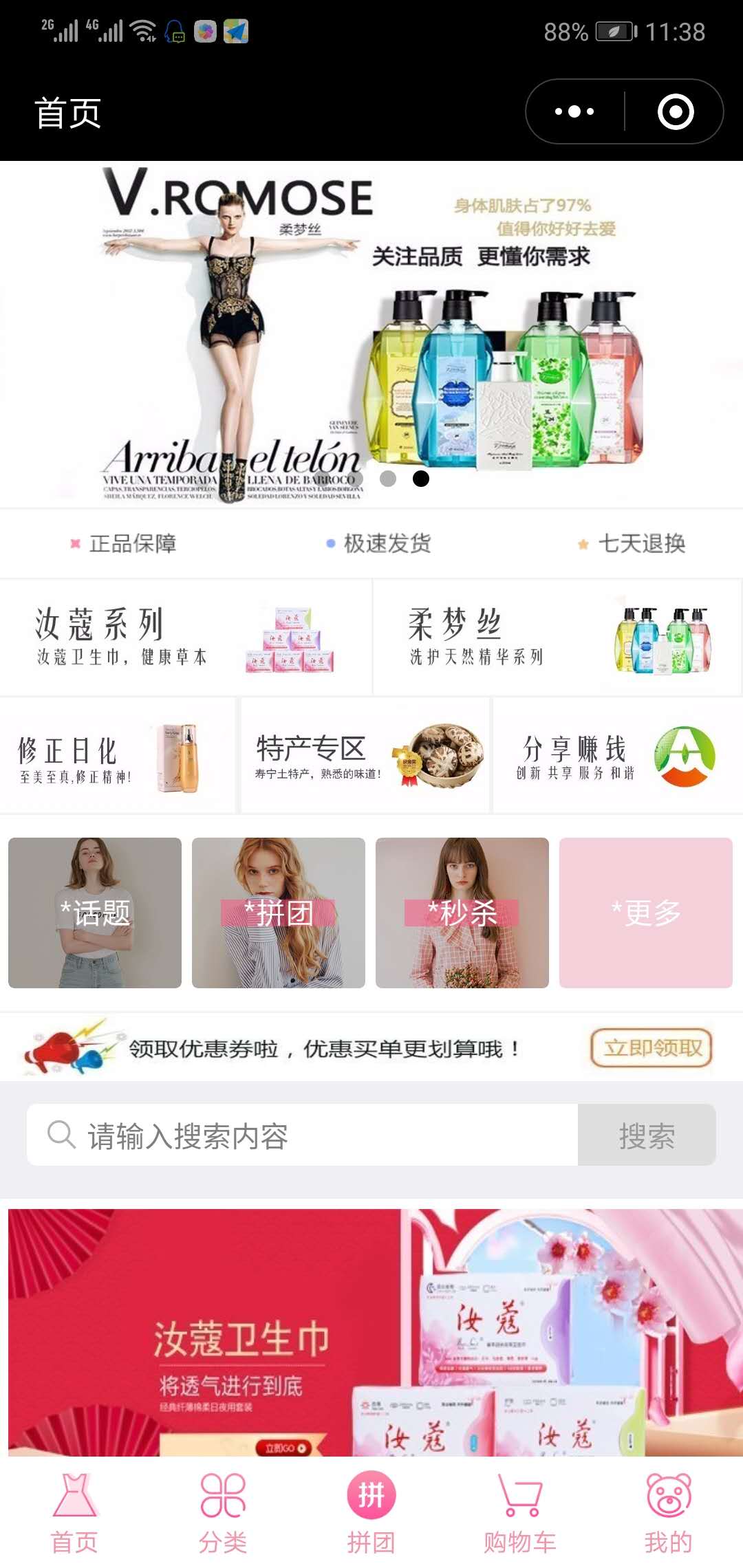 众创空间商城小程序