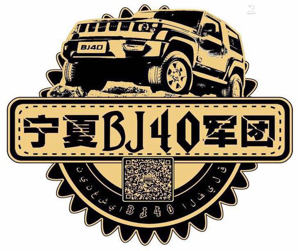 设计一个越野车俱乐部的logo