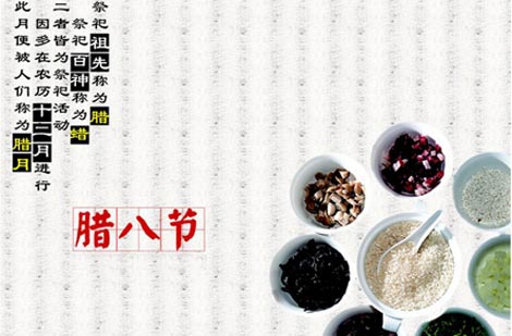 腊八节文案怎么写？10组品牌借势腊八节文案欣赏