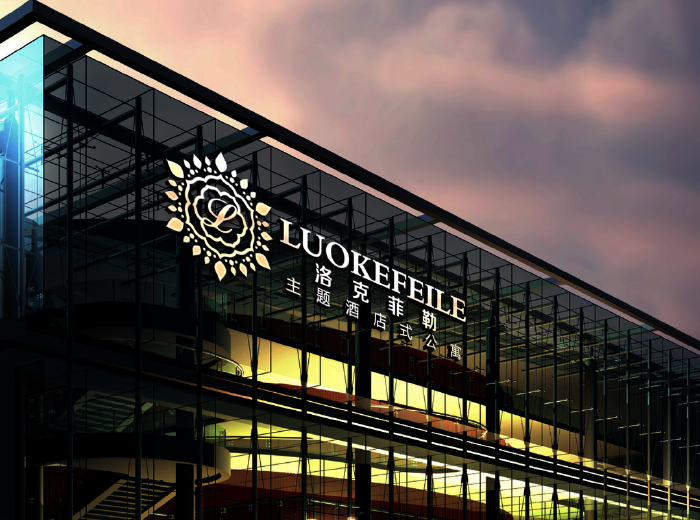 长春洛克菲勒主题酒店式公寓logo设计和vi应用