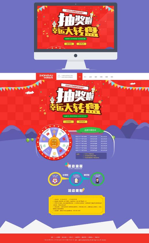 企业专题怎么设计?2019优秀的企业专题设计借鉴欣赏