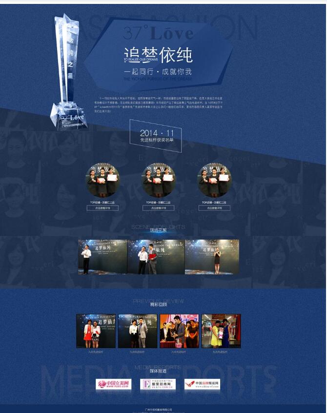 企业专题怎么设计?2019优秀的企业专题设计借鉴欣赏